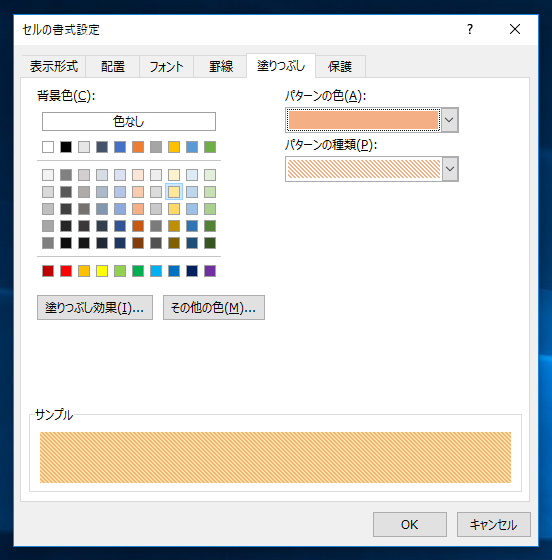 セルの背景色を変更する:画像17