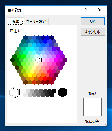 セルの背景色を変更する:画像5