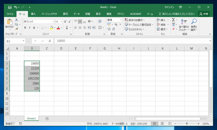 セルの書式を設定する:画像2