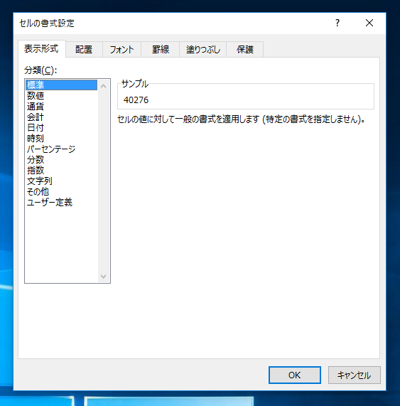 セルの書式を設定する:画像10