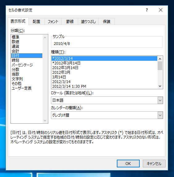 セルの書式を設定する:画像11