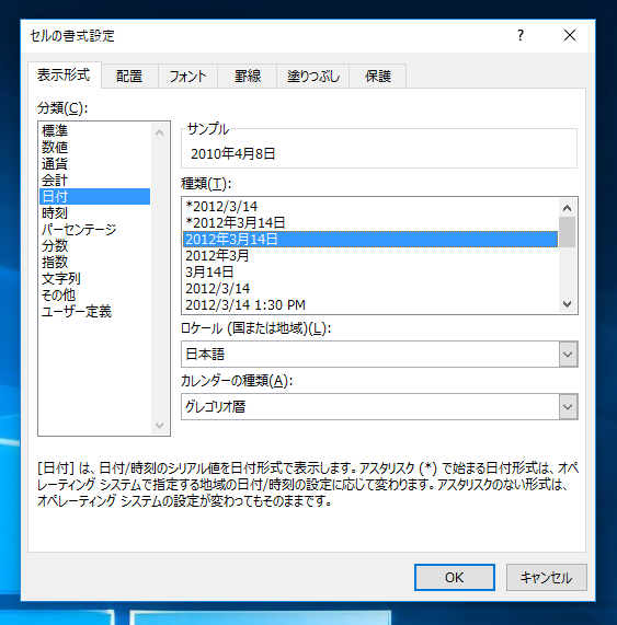 セルの書式を設定する:画像12