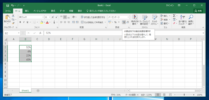 セルの書式を設定する:画像25