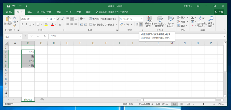 セルの書式を設定する:画像28