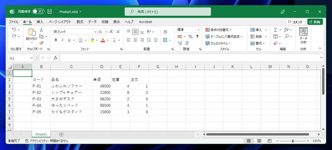 行の背景色を1行おきに交互に変えたい (行のバックカラーをストライプにする):画像1