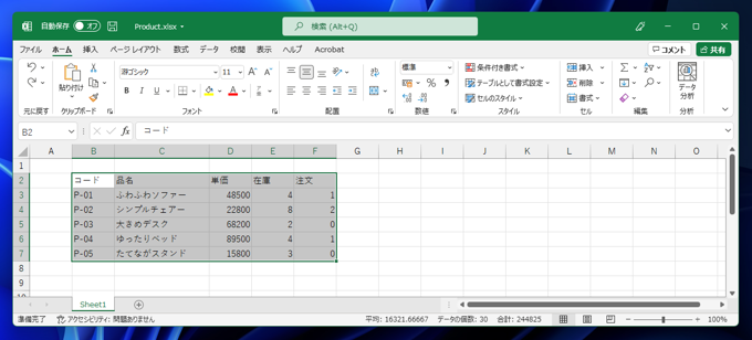行の背景色を1行おきに交互に変えたい (行のバックカラーをストライプにする):画像2