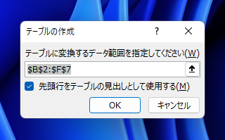 行の背景色を1行おきに交互に変えたい (行のバックカラーをストライプにする):画像4