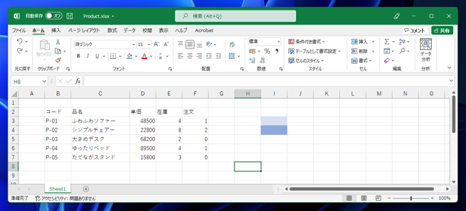 行の背景色を1行おきに交互に変えたい (行のバックカラーをストライプにする):画像6
