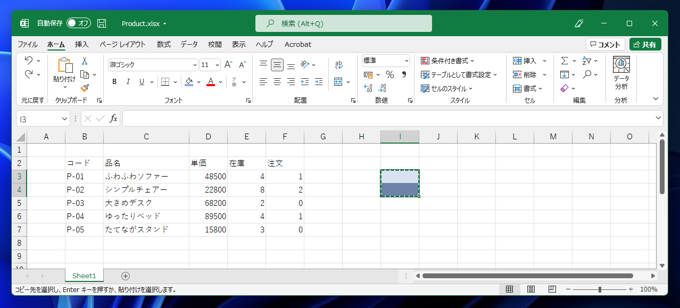 行の背景色を1行おきに交互に変えたい (行のバックカラーをストライプにする):画像7