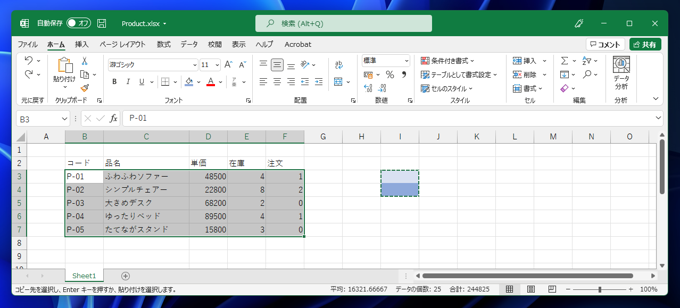 行の背景色を1行おきに交互に変えたい (行のバックカラーをストライプにする):画像8