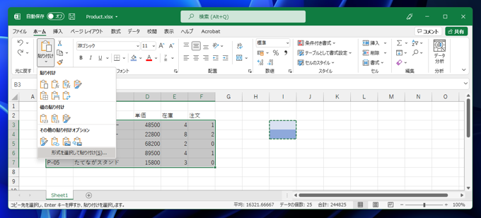 行の背景色を1行おきに交互に変えたい (行のバックカラーをストライプにする):画像9