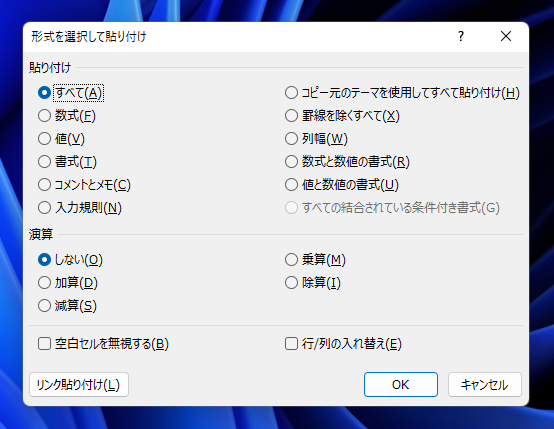 行の背景色を1行おきに交互に変えたい (行のバックカラーをストライプにする):画像10