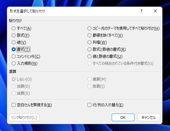 行の背景色を1行おきに交互に変えたい (行のバックカラーをストライプにする):画像11