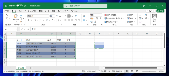 行の背景色を1行おきに交互に変えたい (行のバックカラーをストライプにする):画像12