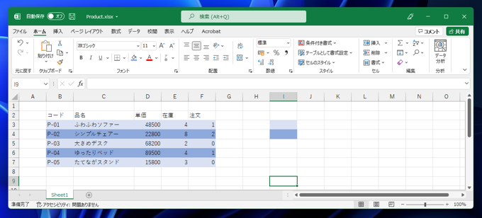 行の背景色を1行おきに交互に変えたい (行のバックカラーをストライプにする):画像13