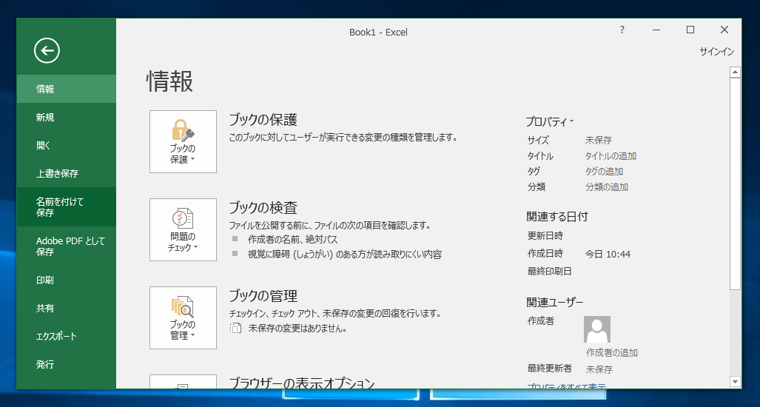 Excelファイルを開く際に、読み取り専用で開くか確認するダイアログを表示する:画像3
