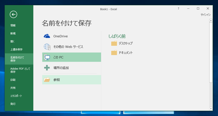 Excelファイルを開く際に、読み取り専用で開くか確認するダイアログを表示する:画像4