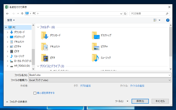Excelファイルを開く際に、読み取り専用で開くか確認するダイアログを表示する:画像6