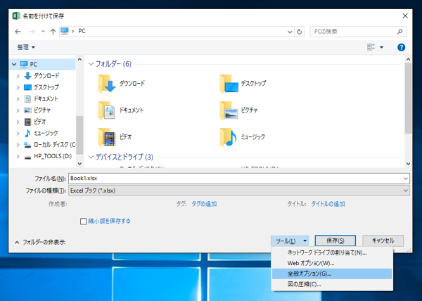 Excelファイルを開く際に、読み取り専用で開くか確認するダイアログを表示する:画像7