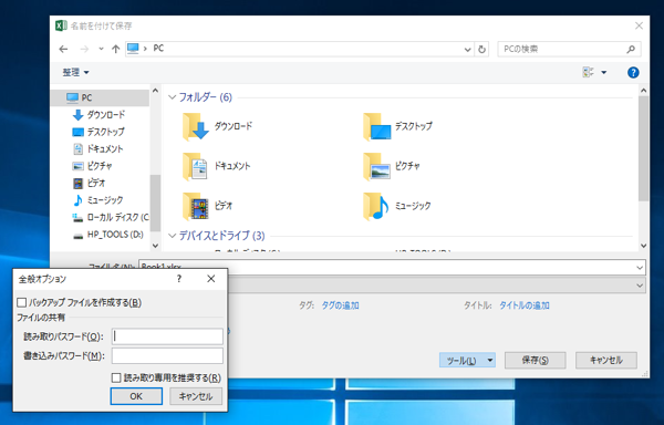 Excelファイルを開く際に、読み取り専用で開くか確認するダイアログを表示する:画像8