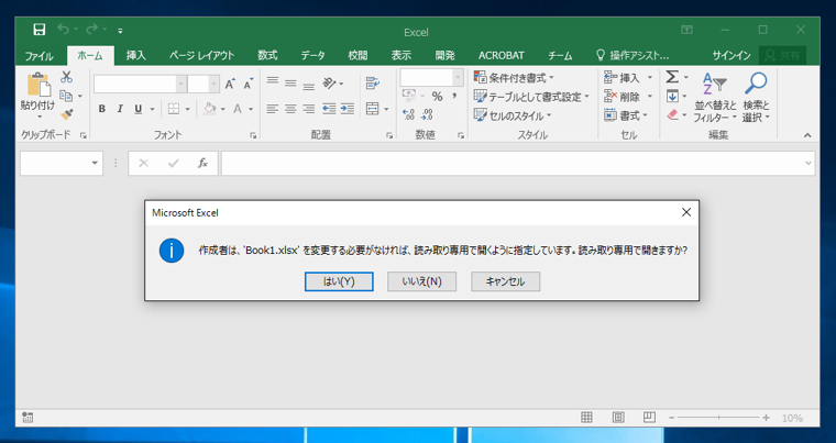 Excelファイルを開く際に、読み取り専用で開くか確認するダイアログを表示する:画像12