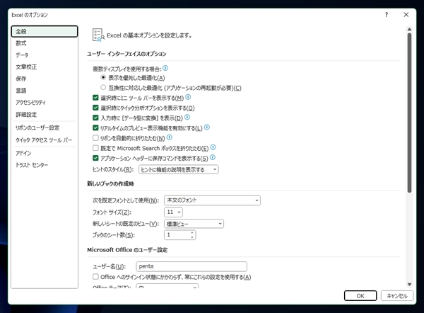 開発タブをツールリボンに表示する:画像5