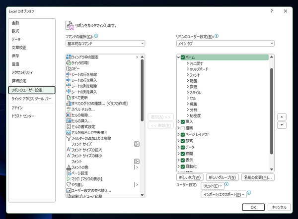 開発タブをツールリボンに表示する:画像13