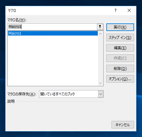 Excelマクロのコードを表示、編集する:画像2