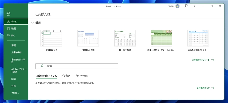 オプションダイアログを表示する:画像2