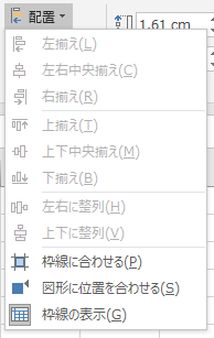 図形描画時や図形の移動時に他の図形の位置にスナップさせる:画像5
