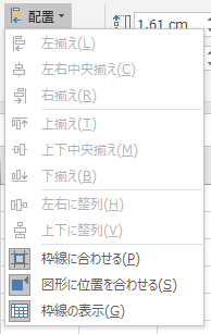 図形描画時や図形の移動時に他の図形の位置にスナップさせる:画像4