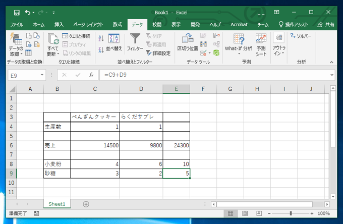 ソルバーを利用して線形計画問題を解く:画像2