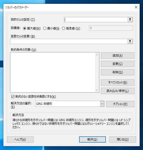ソルバーを利用して線形計画問題を解く:画像3