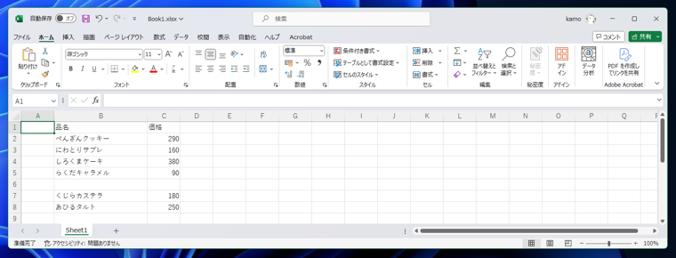 Excelで正しくソートできない (空白行を含む領域のソート手順):画像1