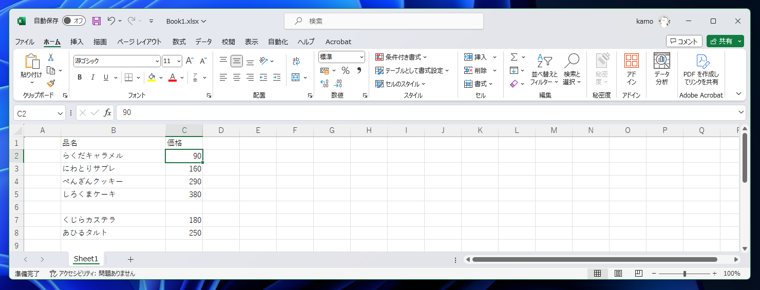 Excelで正しくソートできない (空白行を含む領域のソート手順):画像3