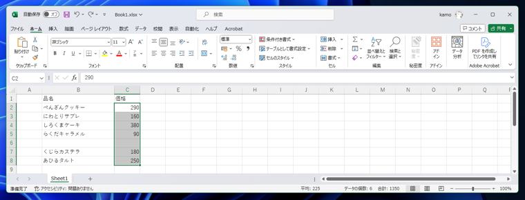 Excelで正しくソートできない (空白行を含む領域のソート手順):画像4