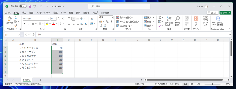 Excelで正しくソートできない (空白行を含む領域のソート手順):画像7