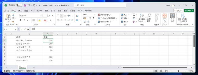 Excelで正しくソートできない (空白行を含む領域のソート手順):画像8