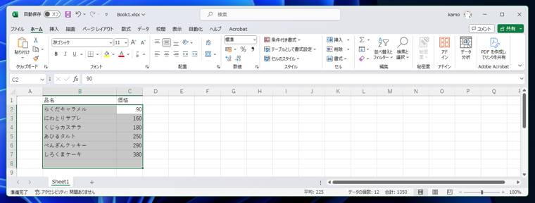 Excelで正しくソートできない (空白行を含む領域のソート手順):画像11