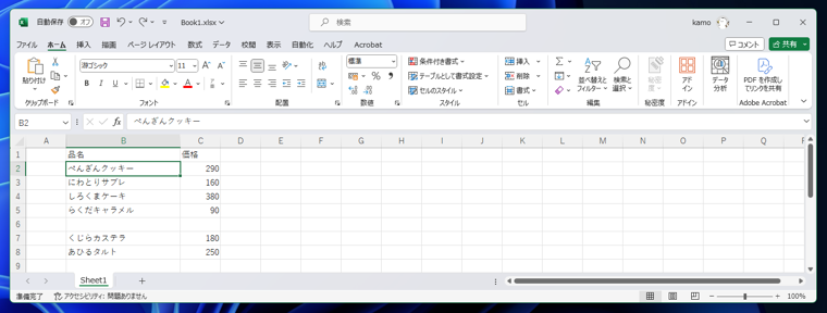 Excelで正しくソートできない (空白行を含む領域のソート手順):画像12