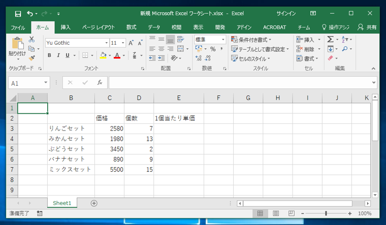 小数点以下の桁数を指定して表示する:画像1