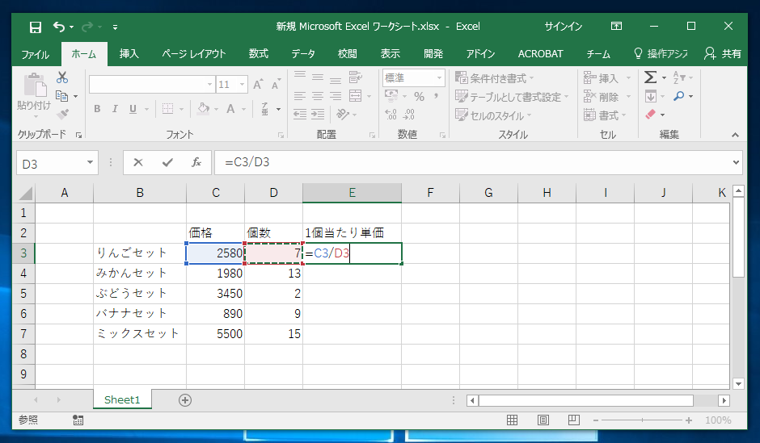 小数点以下の桁数を指定して表示する:画像2
