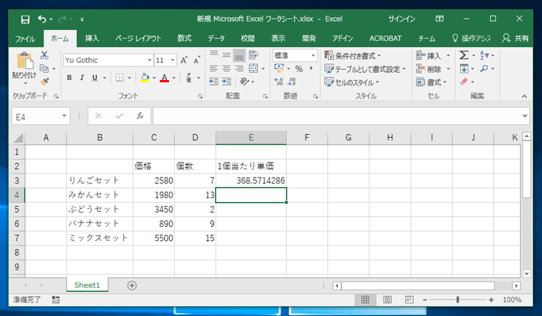 小数点以下の桁数を指定して表示する:画像3