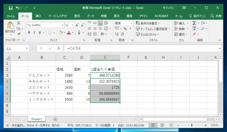 小数点以下の桁数を指定して表示する:画像4