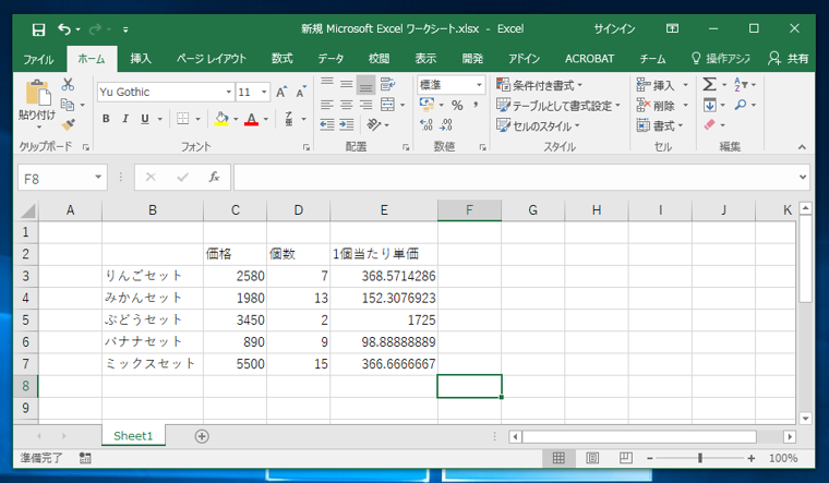 小数点以下の桁数を指定して表示する:画像5