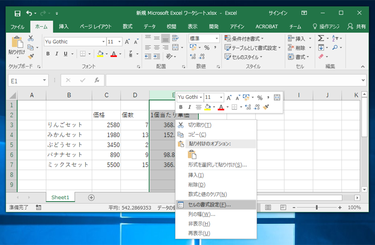 小数点以下の桁数を指定して表示する:画像7