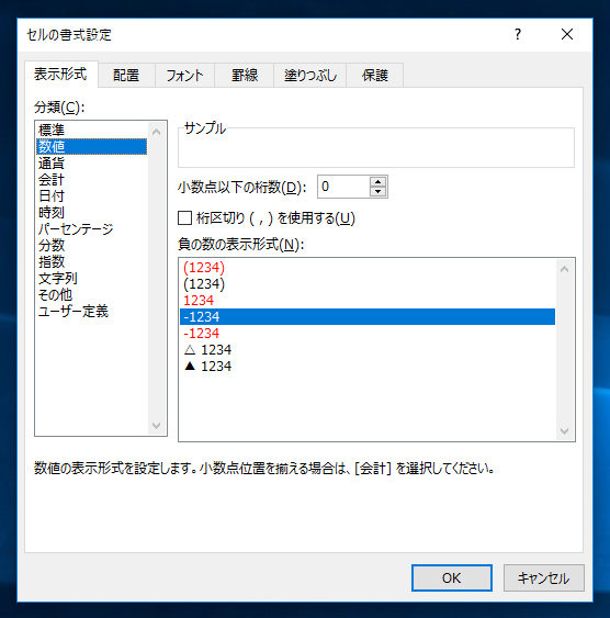 小数点以下の桁数を指定して表示する:画像9