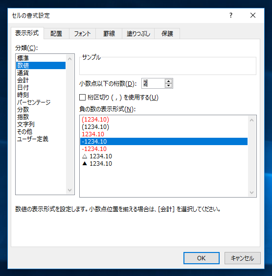 小数点以下の桁数を指定して表示する:画像10