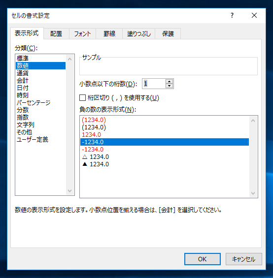 小数点以下の桁数を指定して表示する:画像12