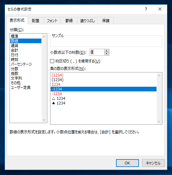 小数点以下の桁数を指定して表示する:画像14